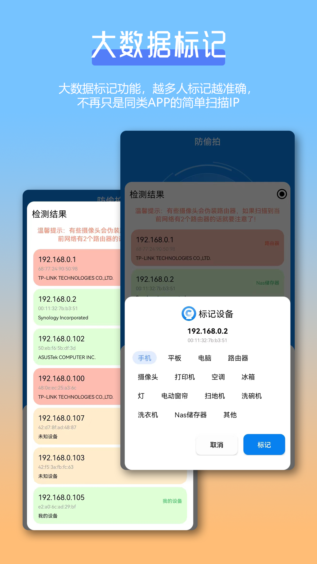 防偷拍针孔摄像头检测Camv1.0.3截图4