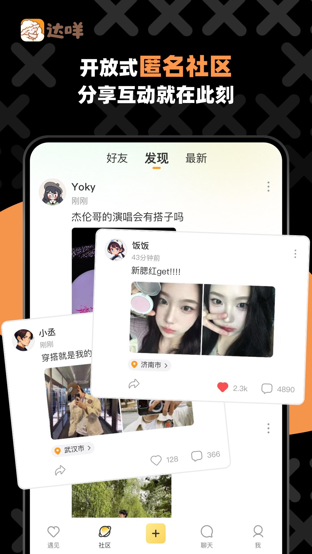 达咩v2.1.15截图4