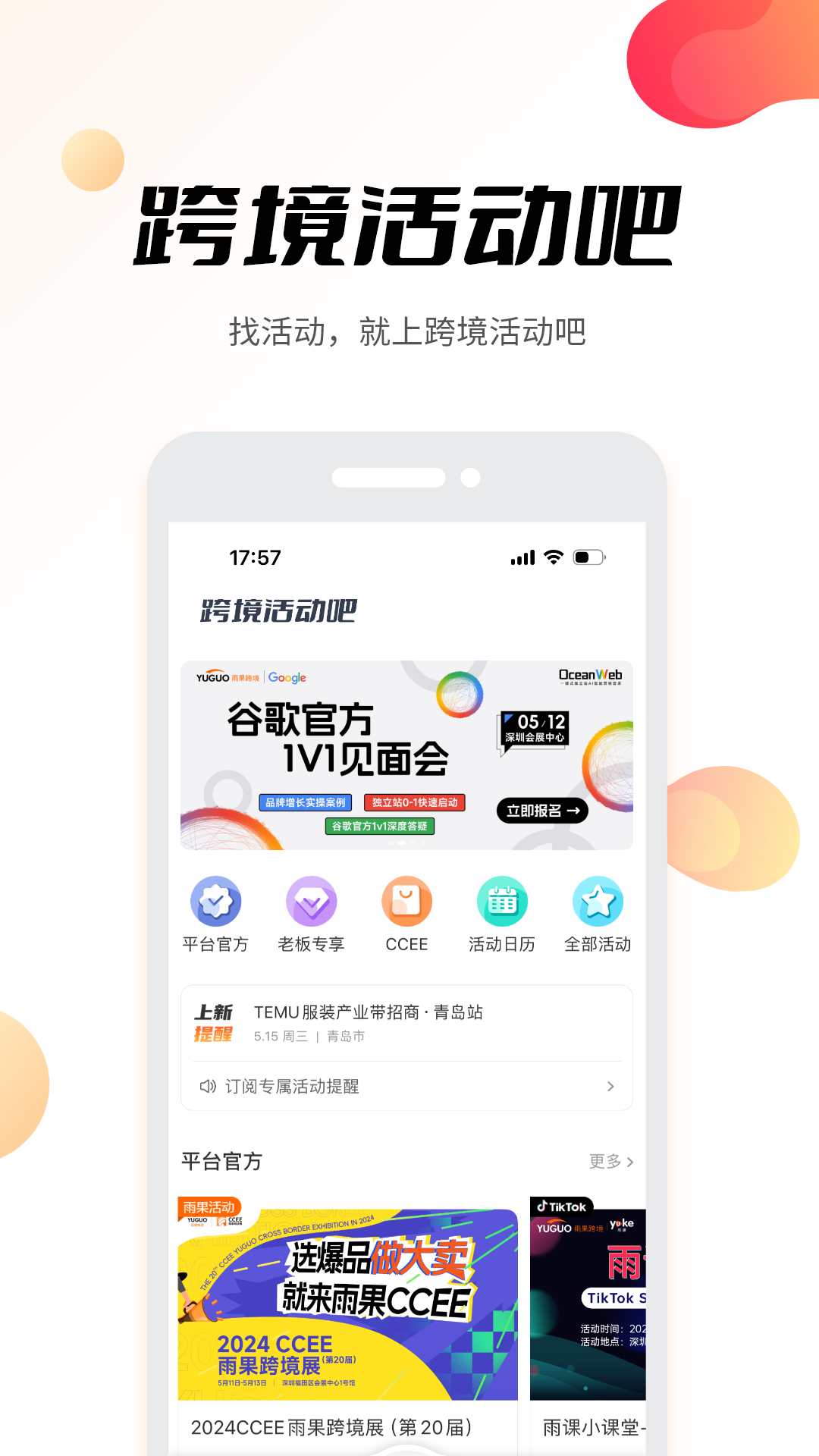 雨果跨境v7.25.1截图4