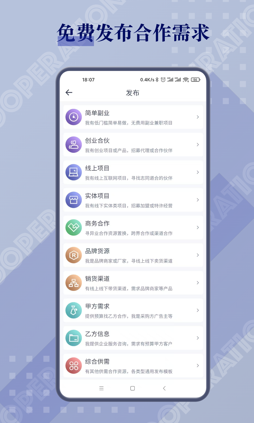 闲创无忧v3.7.4截图4