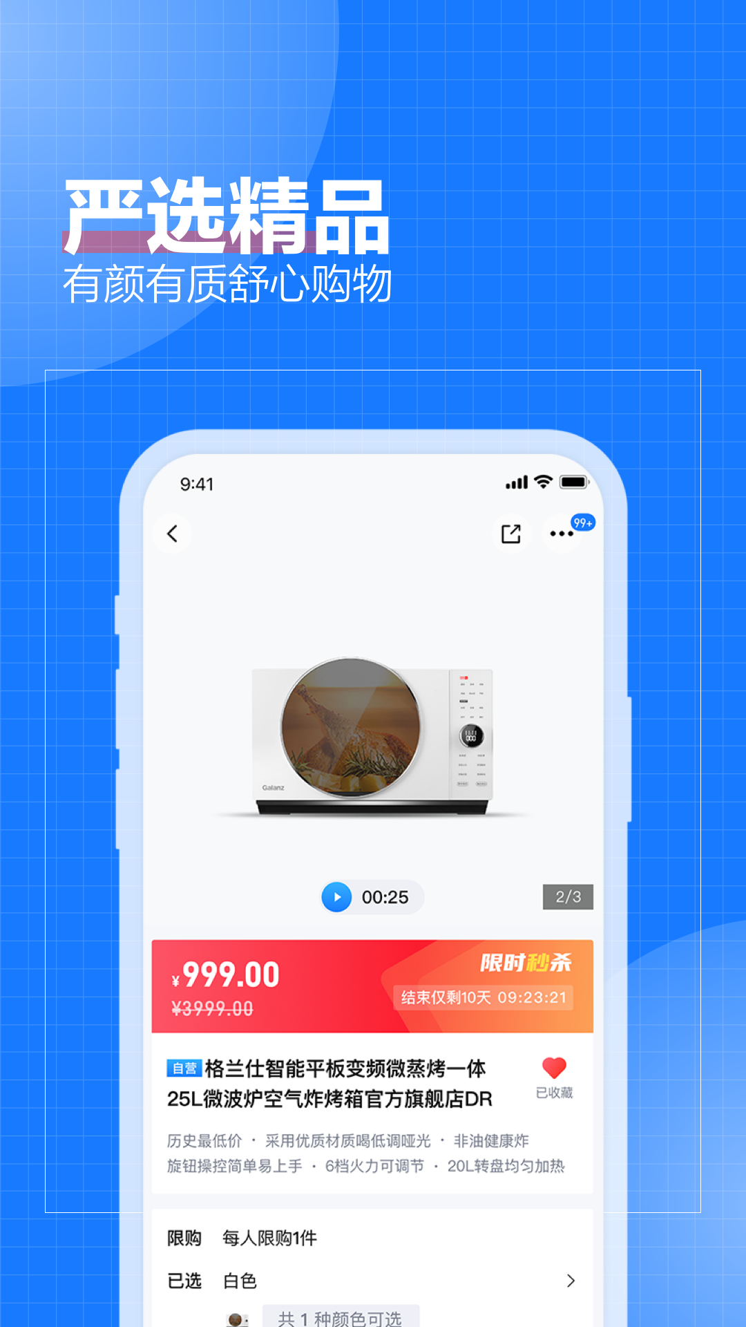 致物良工v2.3.0截图4