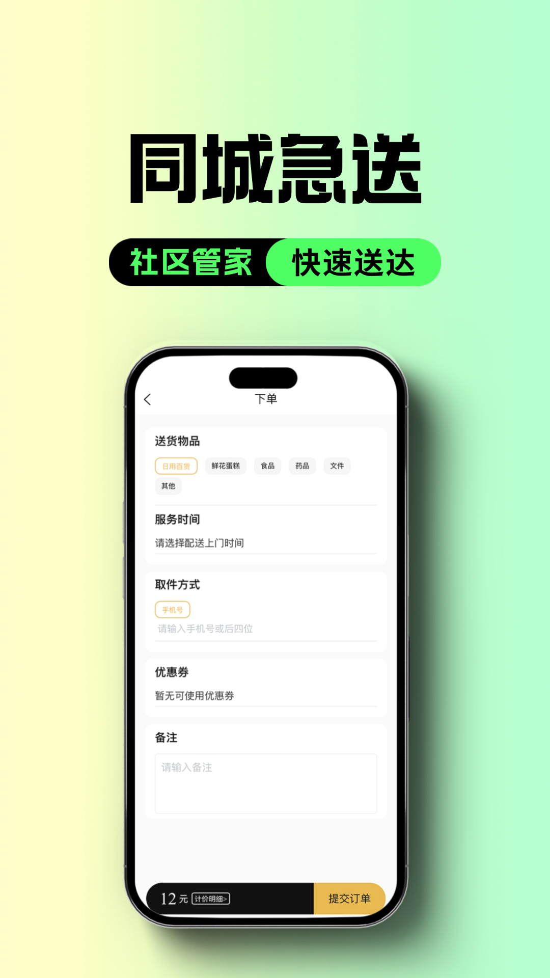 帅猫镖局v1.1.2截图3