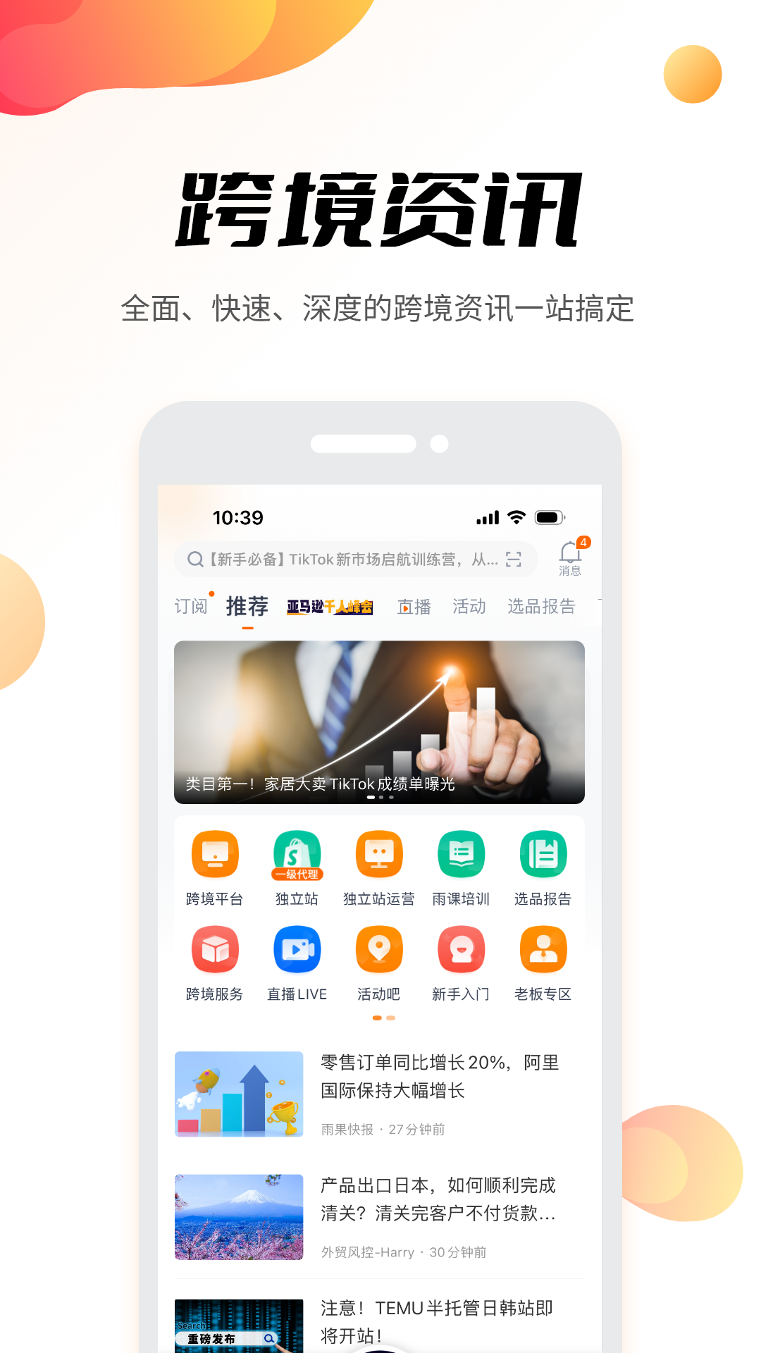 雨果跨境v7.25.1截图5