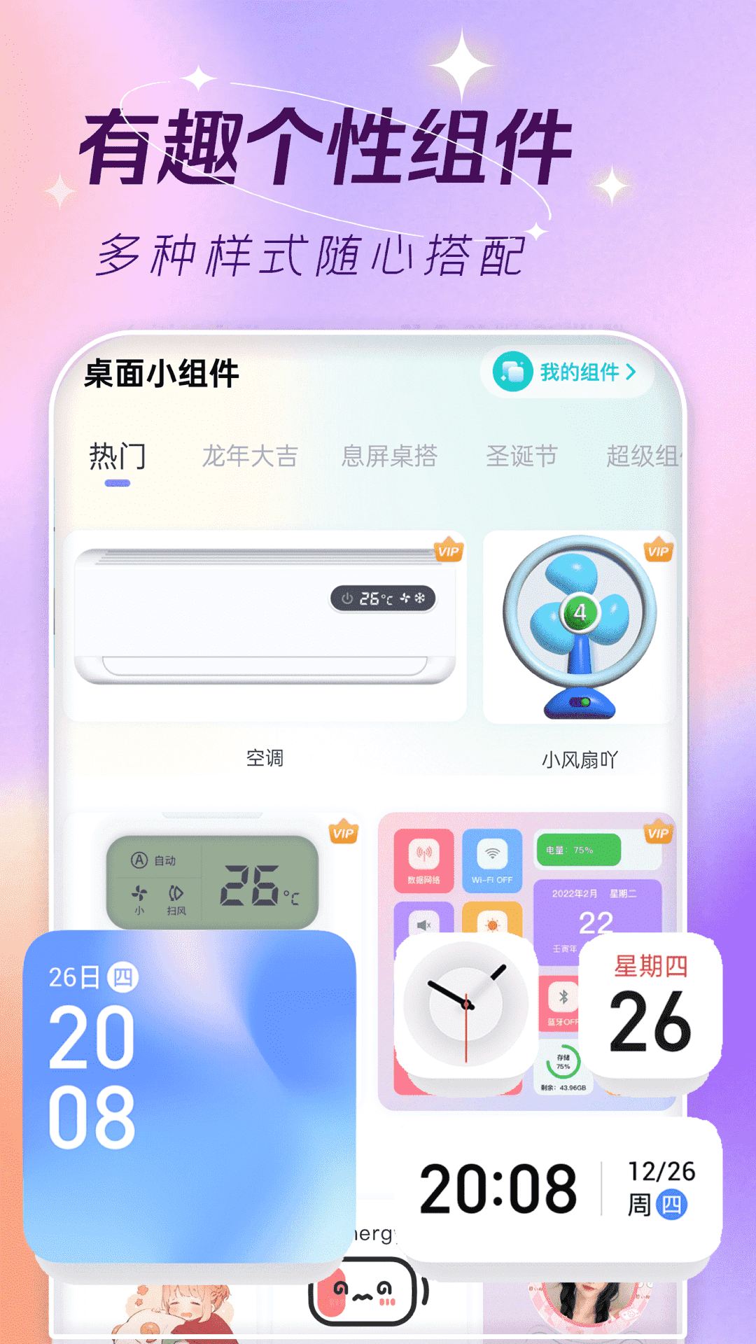 闪光壁纸截图2