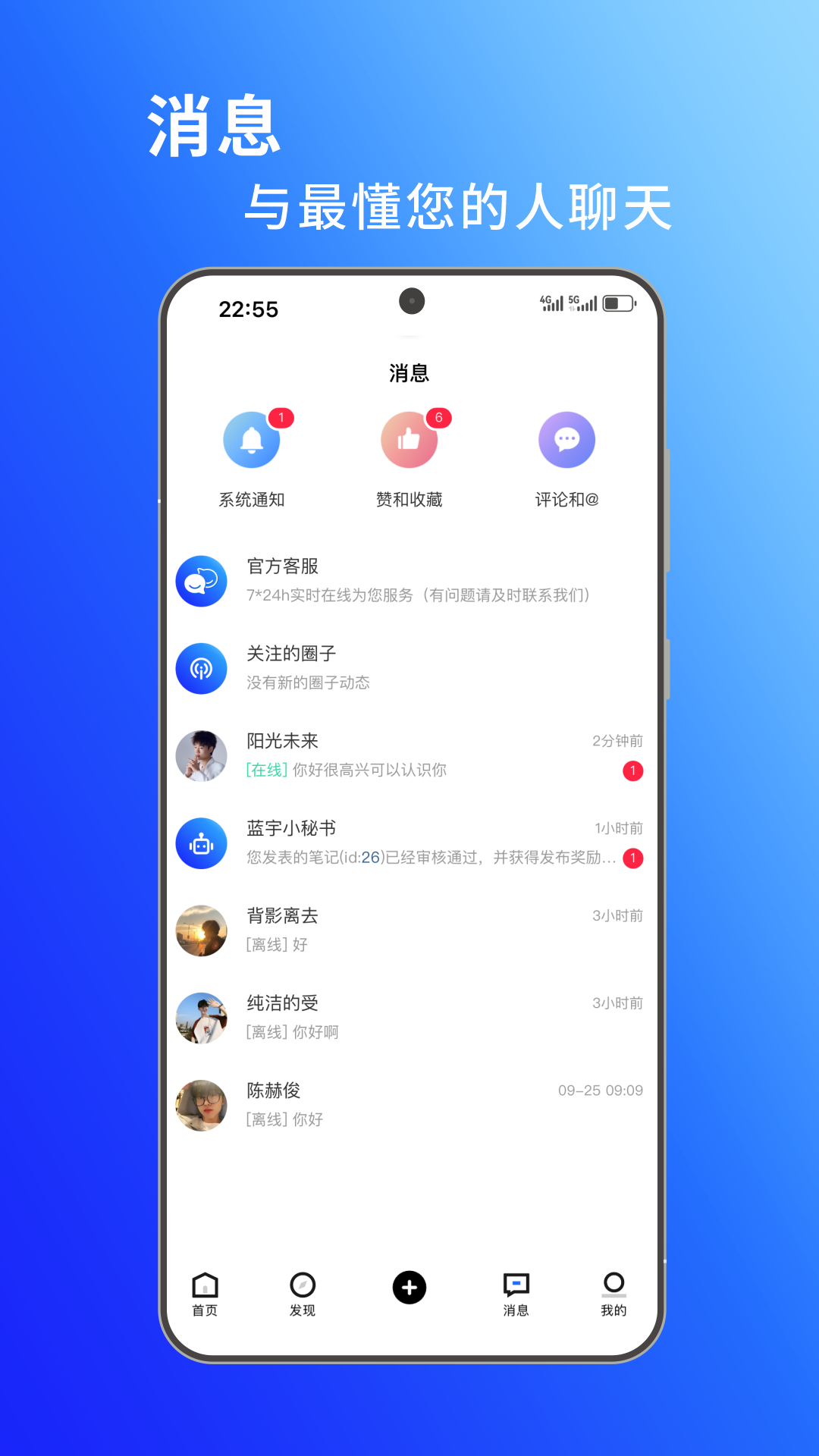 蓝宇v1.0.5截图1