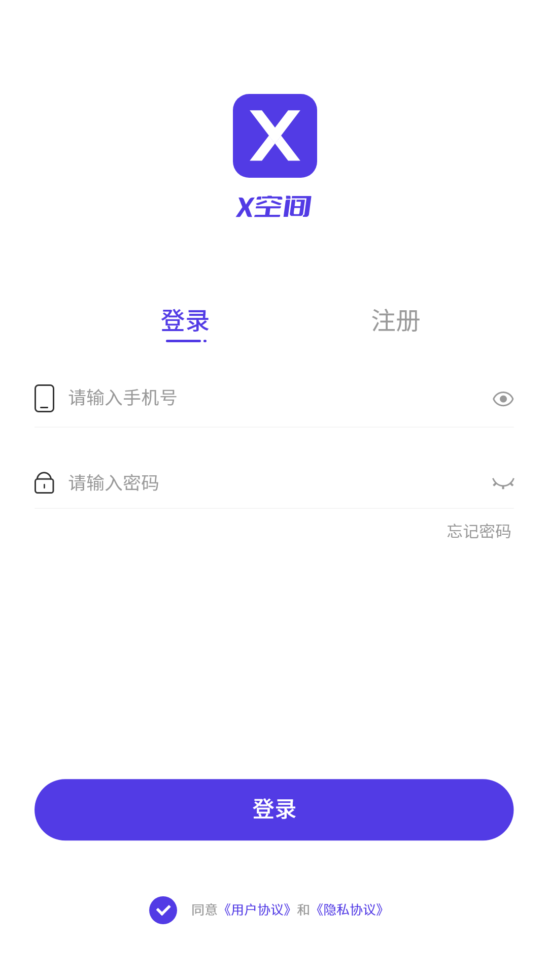 X空间v1.0.8截图4