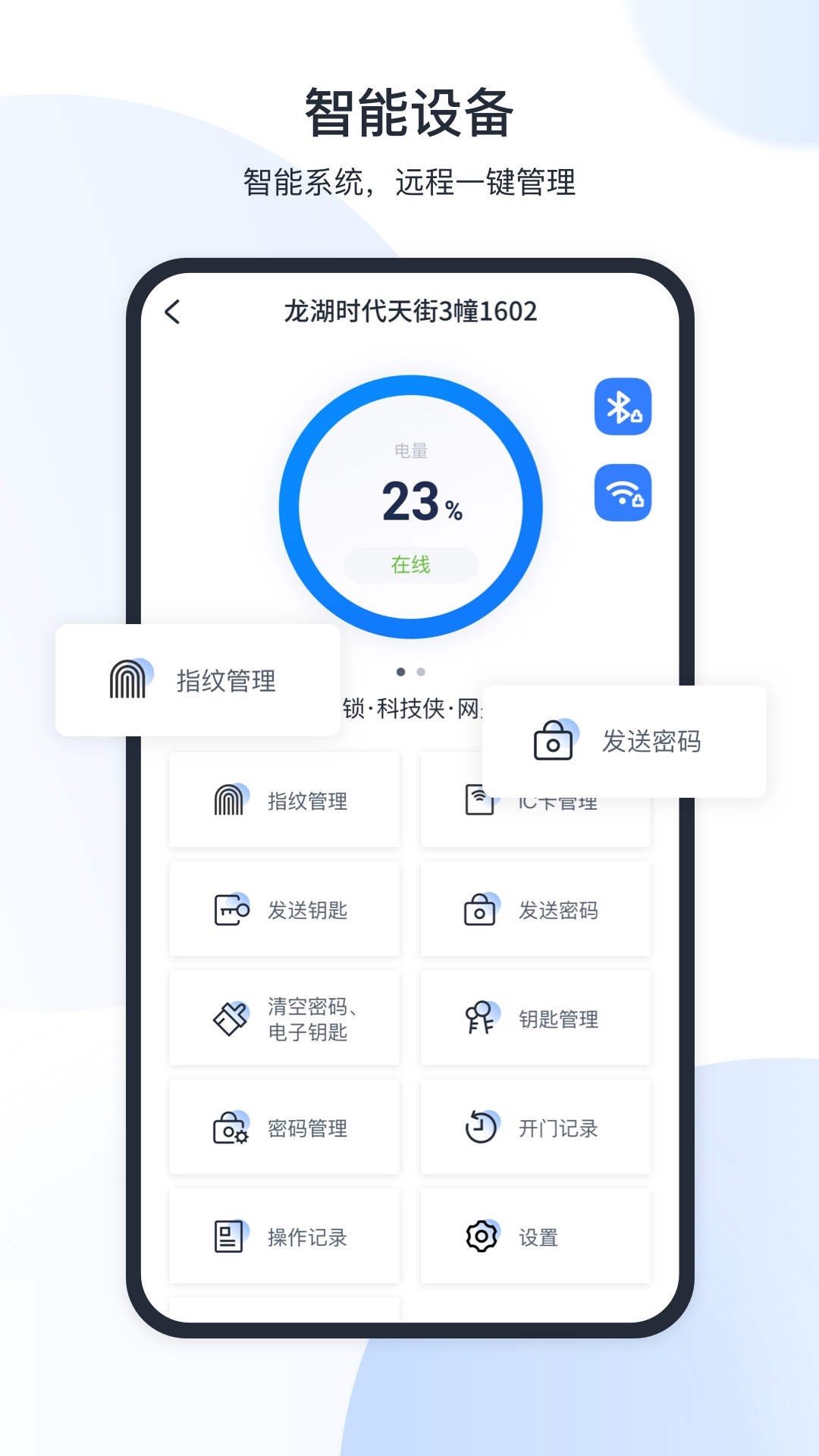 全房通v6.1.3截图2