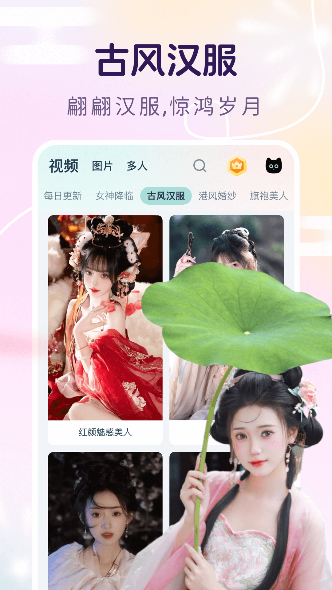 脸猫v3.8.1截图1