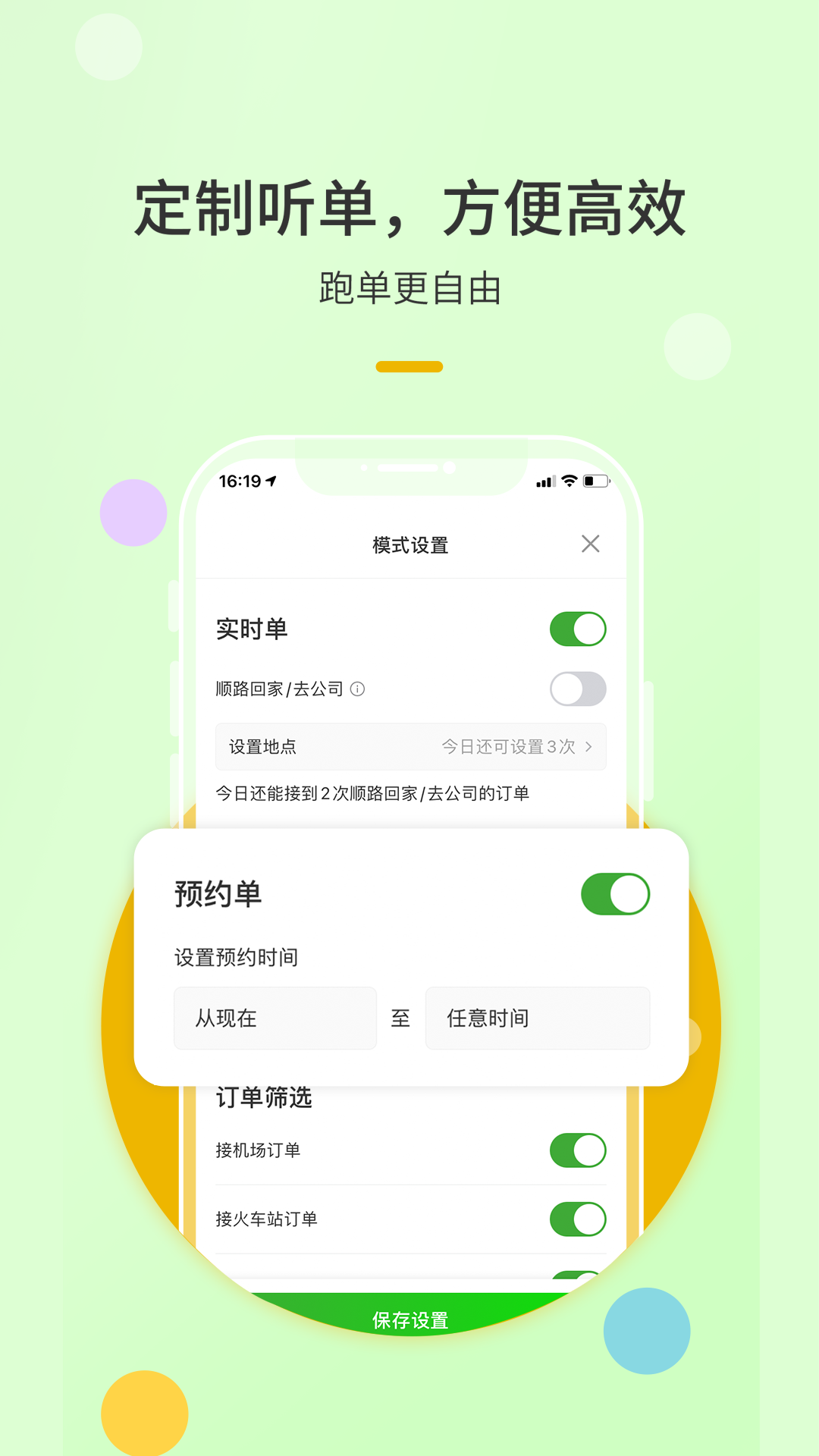 优e出租司机截图3