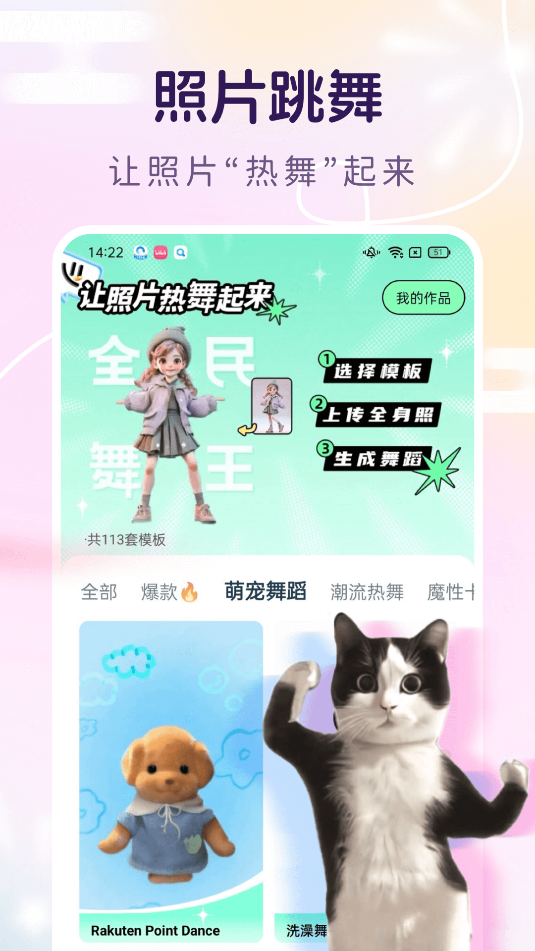 脸猫v3.8.1截图3