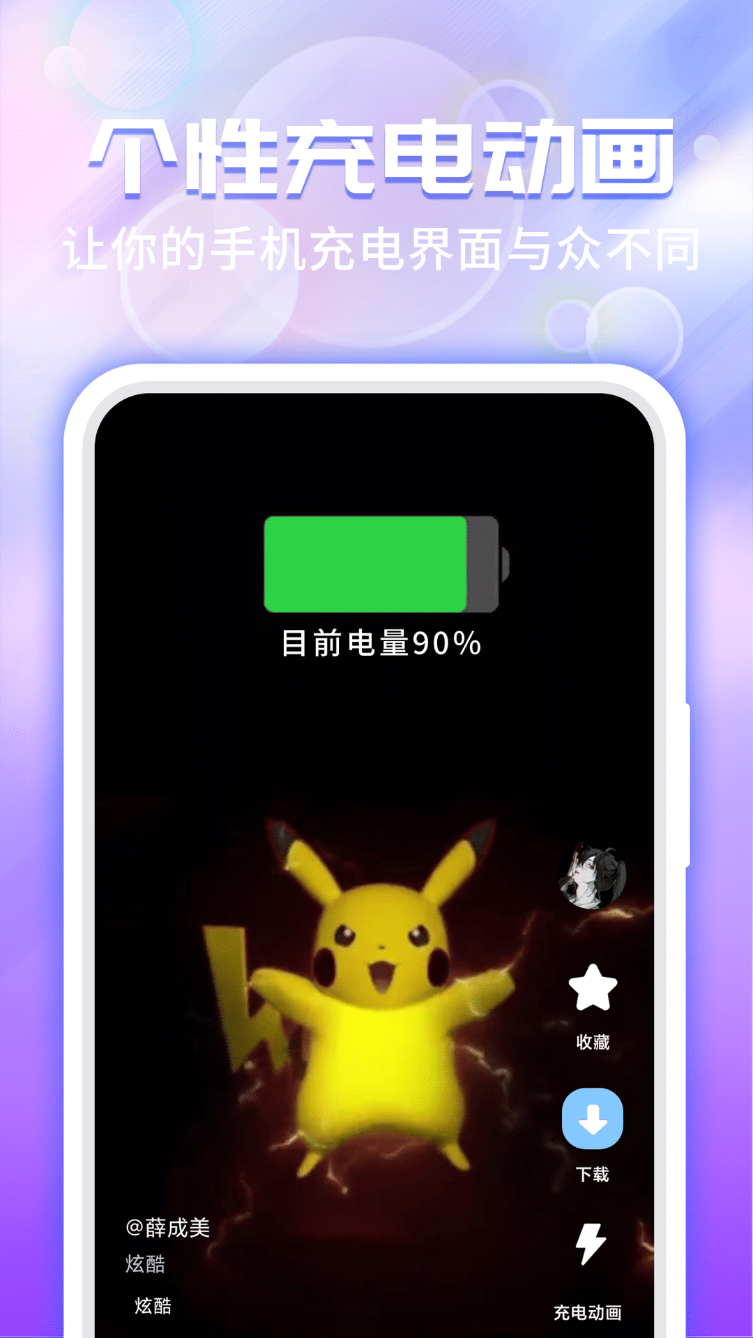 主题微x来电截图5