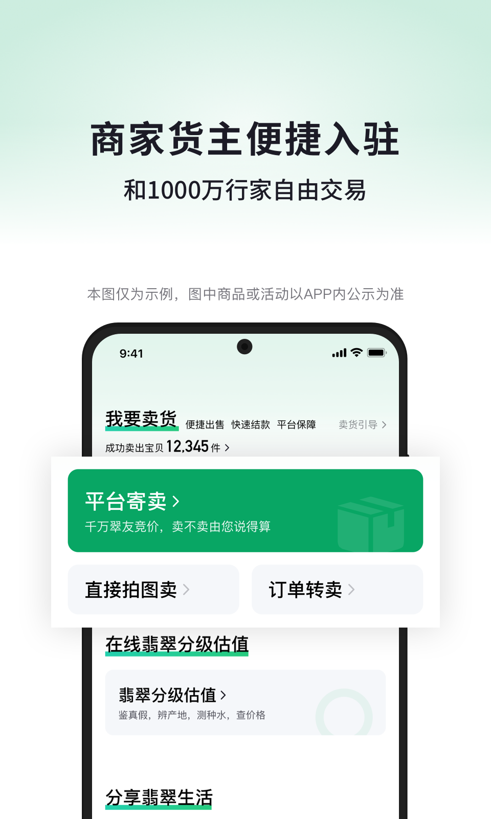 对庄翡翠v8.4.6截图4