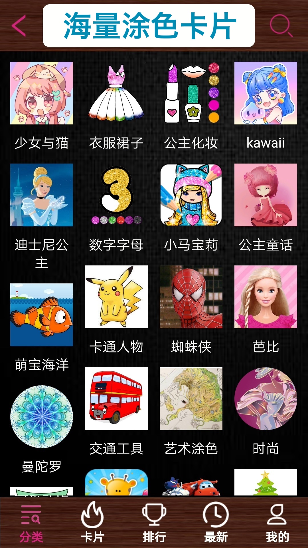 孩子画画v9.860截图4