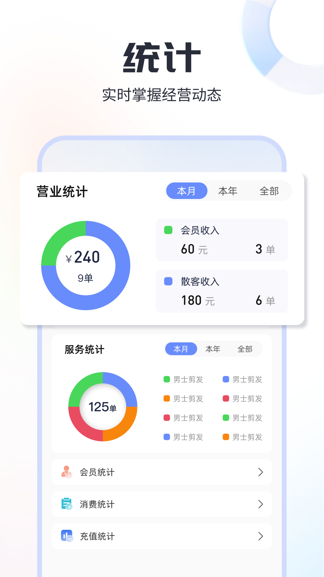 小店会员宝-社区会员管理简易v1.0.1截图4