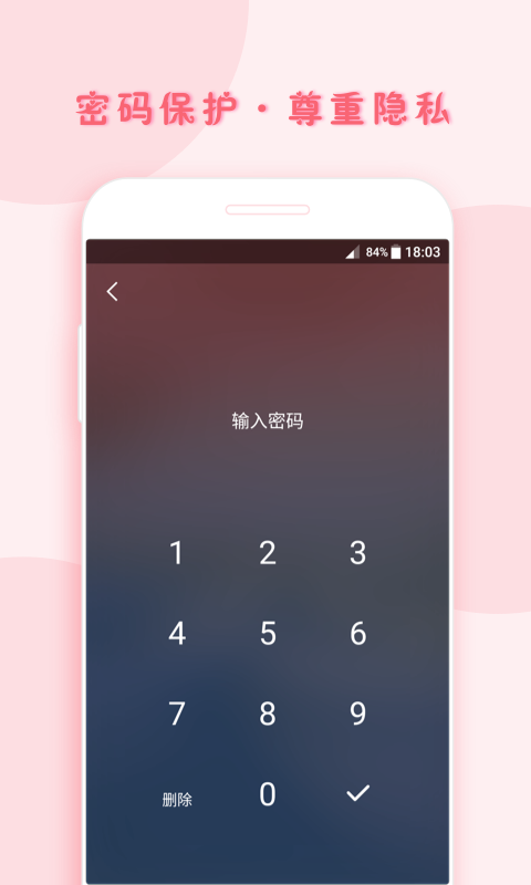 小月记截图5