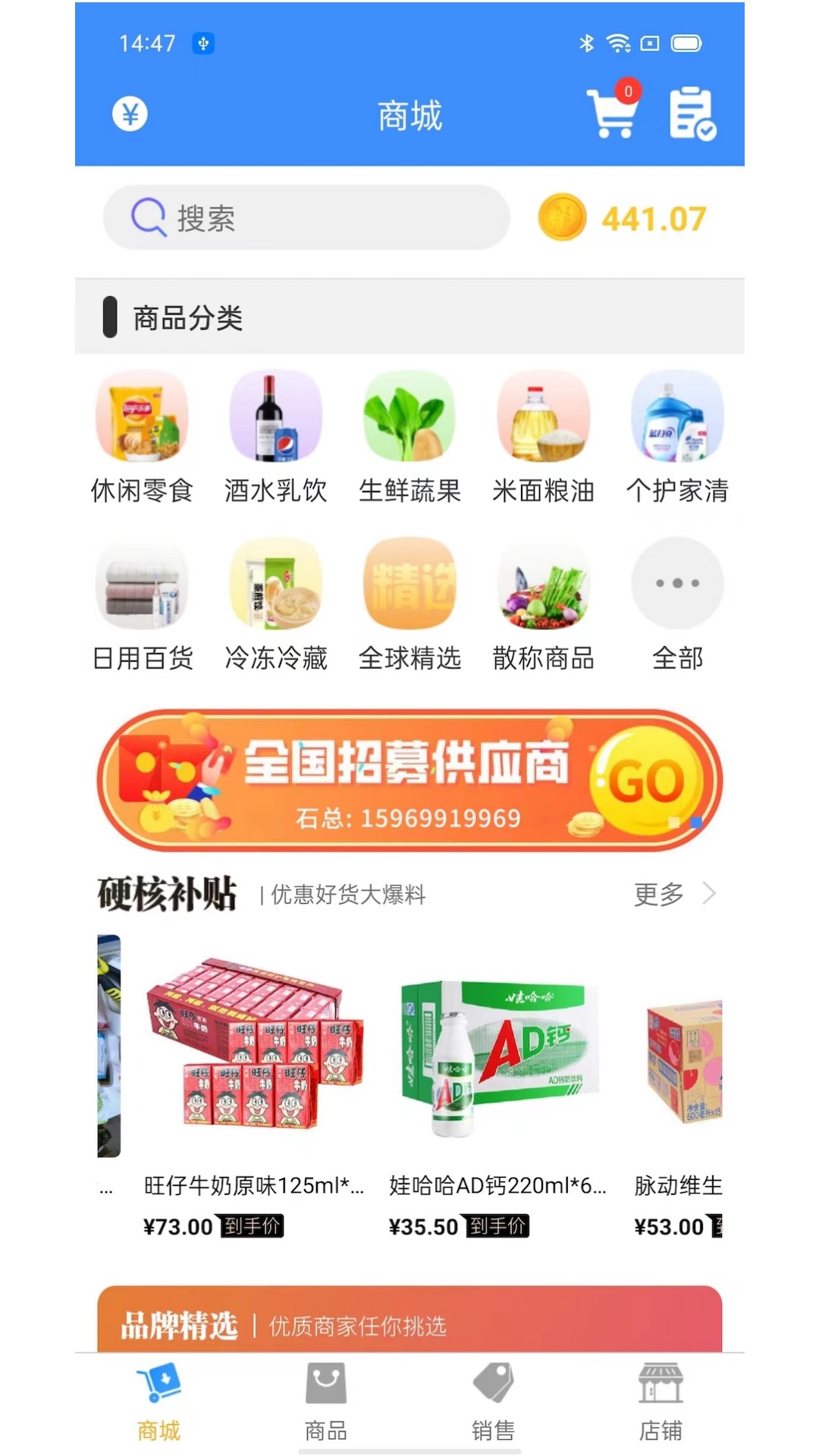 百货商家端截图1