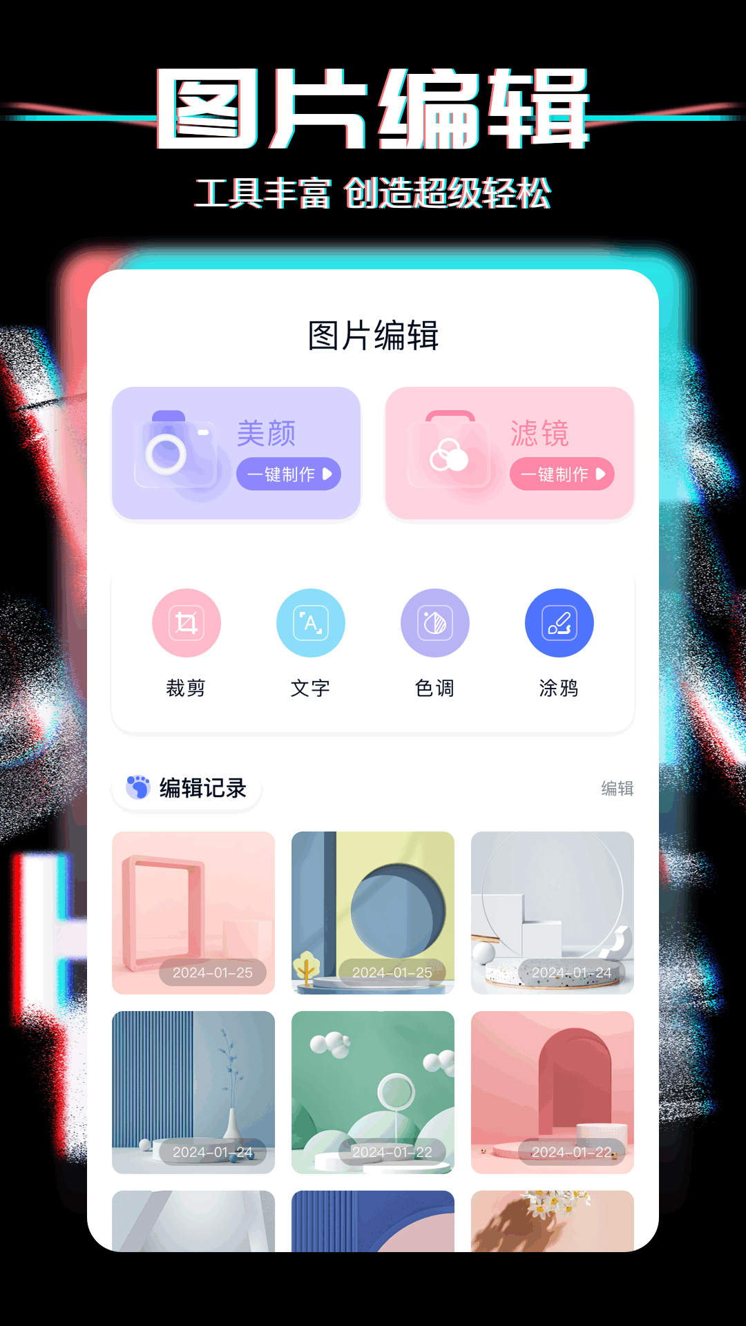 私密相册簿截图2