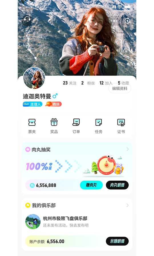 时刻体育截图2
