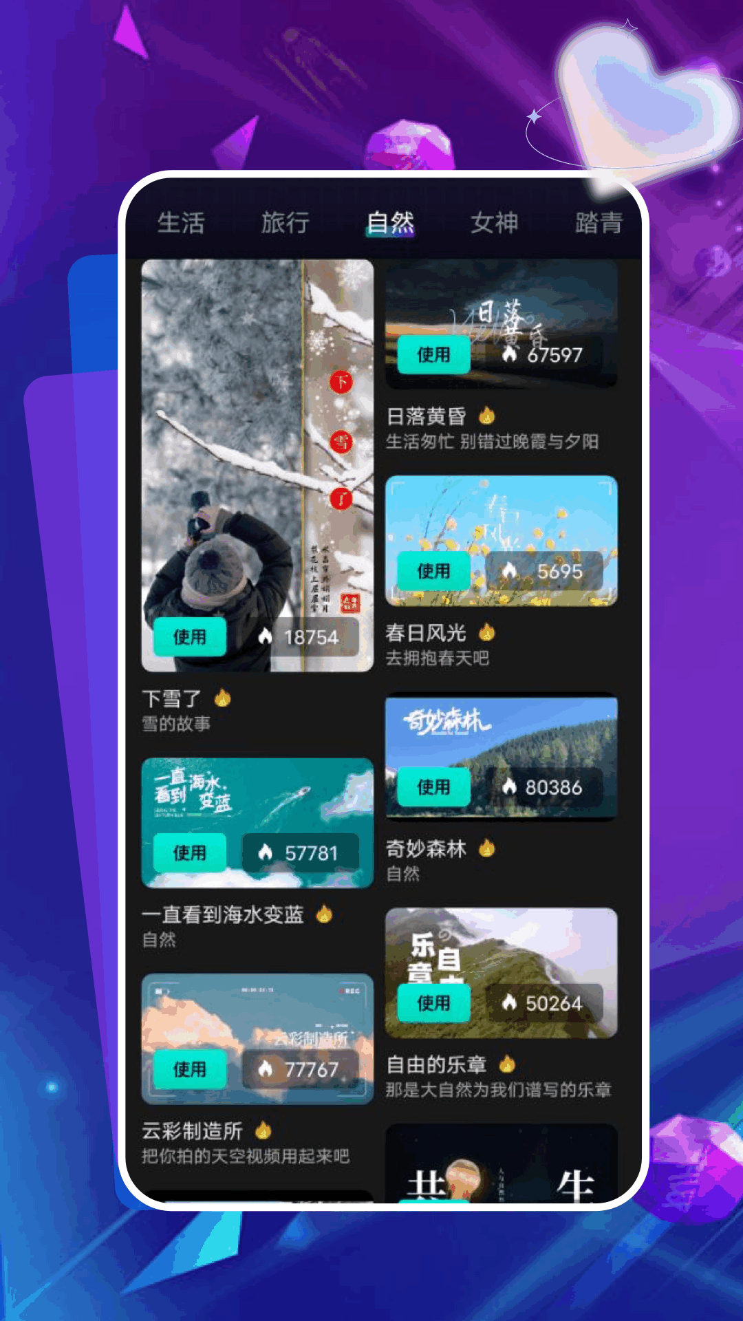 魅影秀截图3