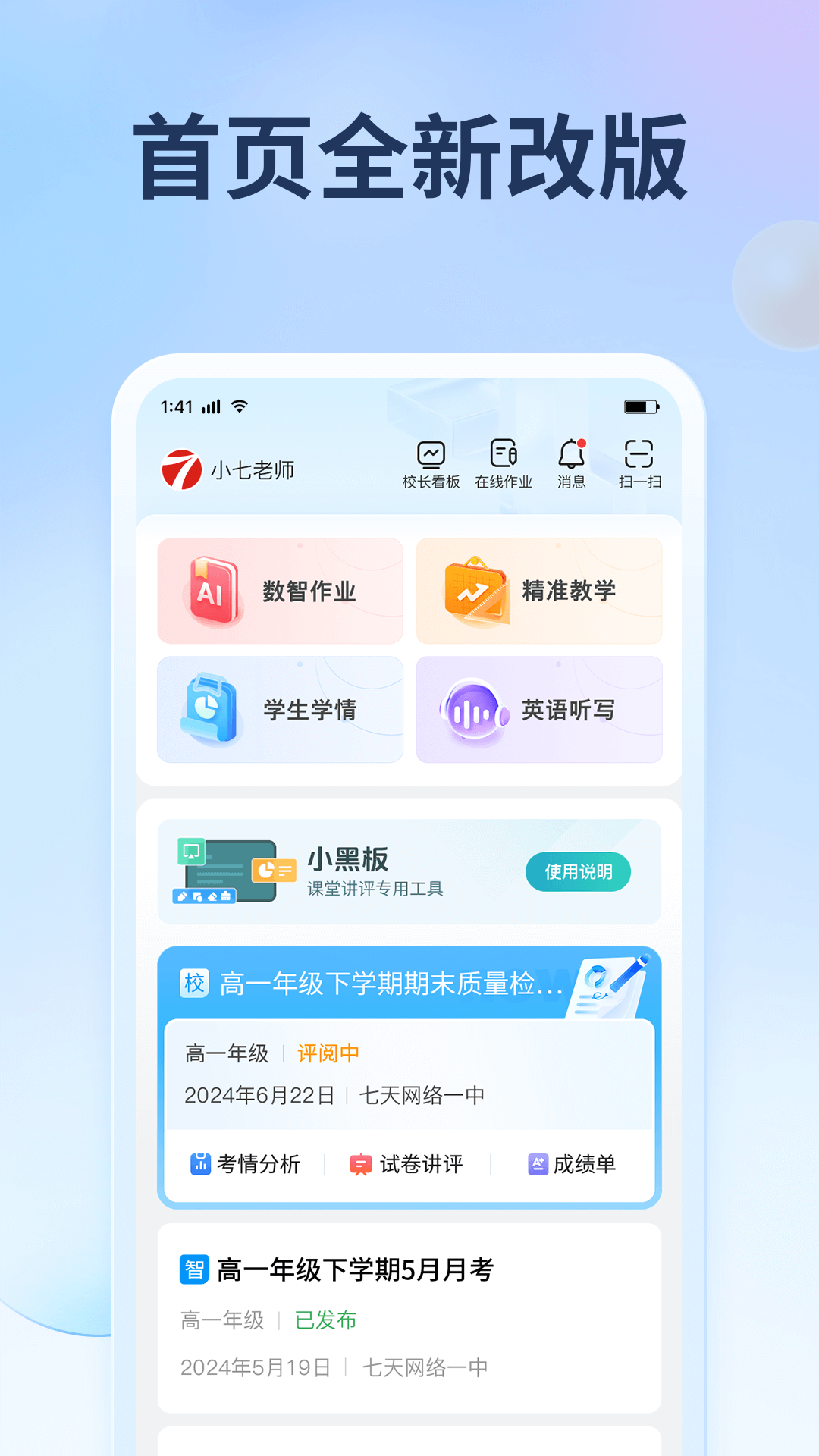 七天网络截图1