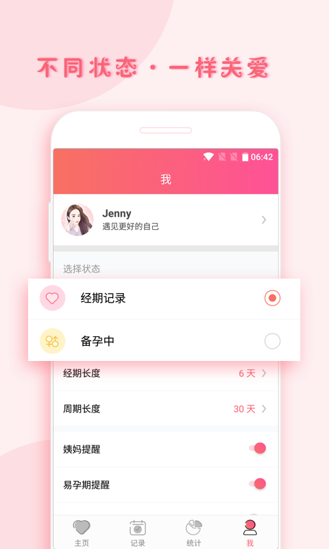 小月记截图4