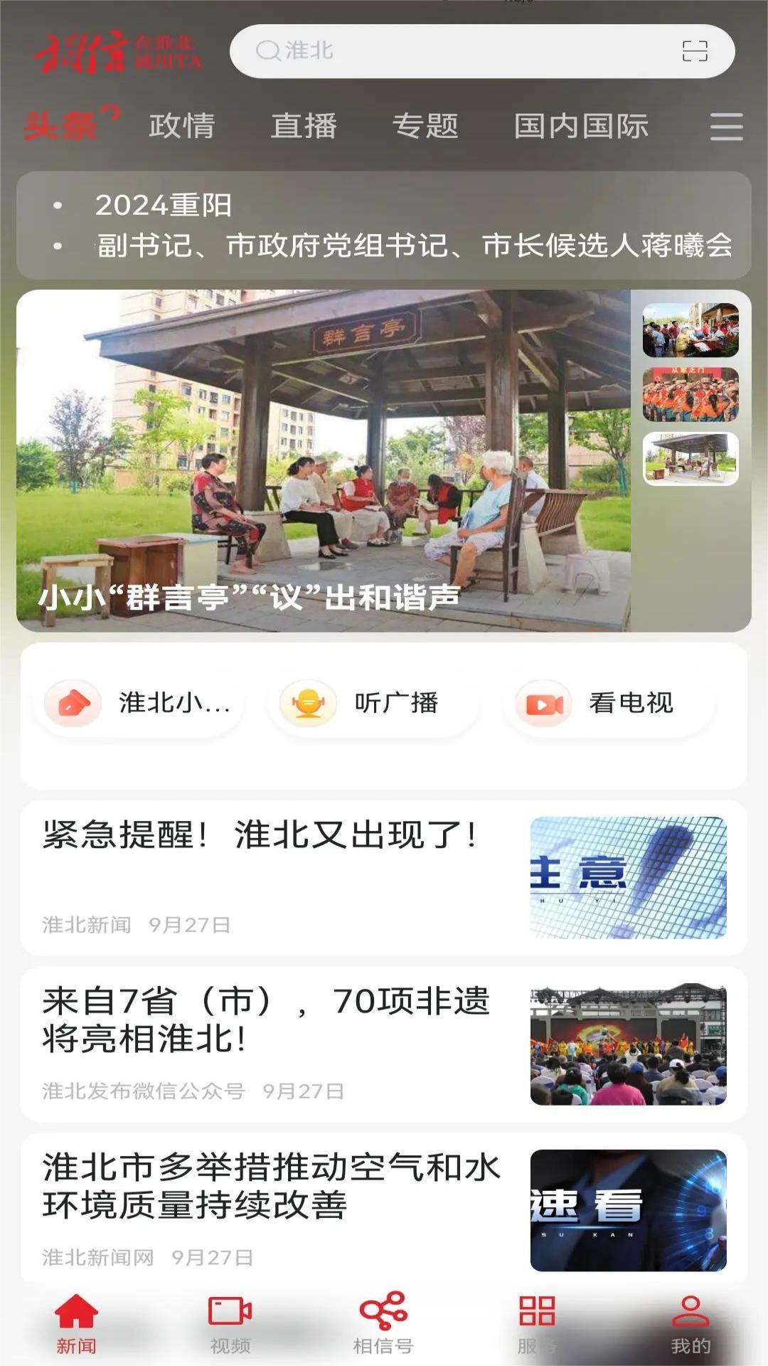 相信截图2