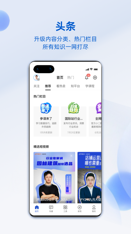 阿里卖家v11.3.0截图5