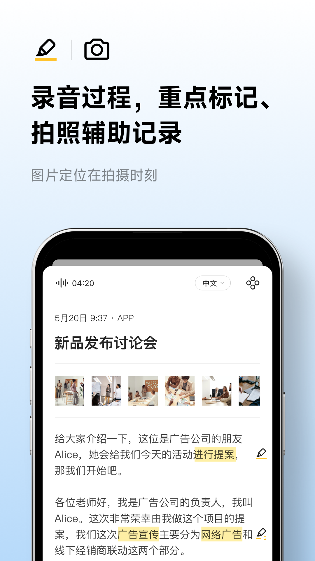 讯飞听见v7.0.4304截图3