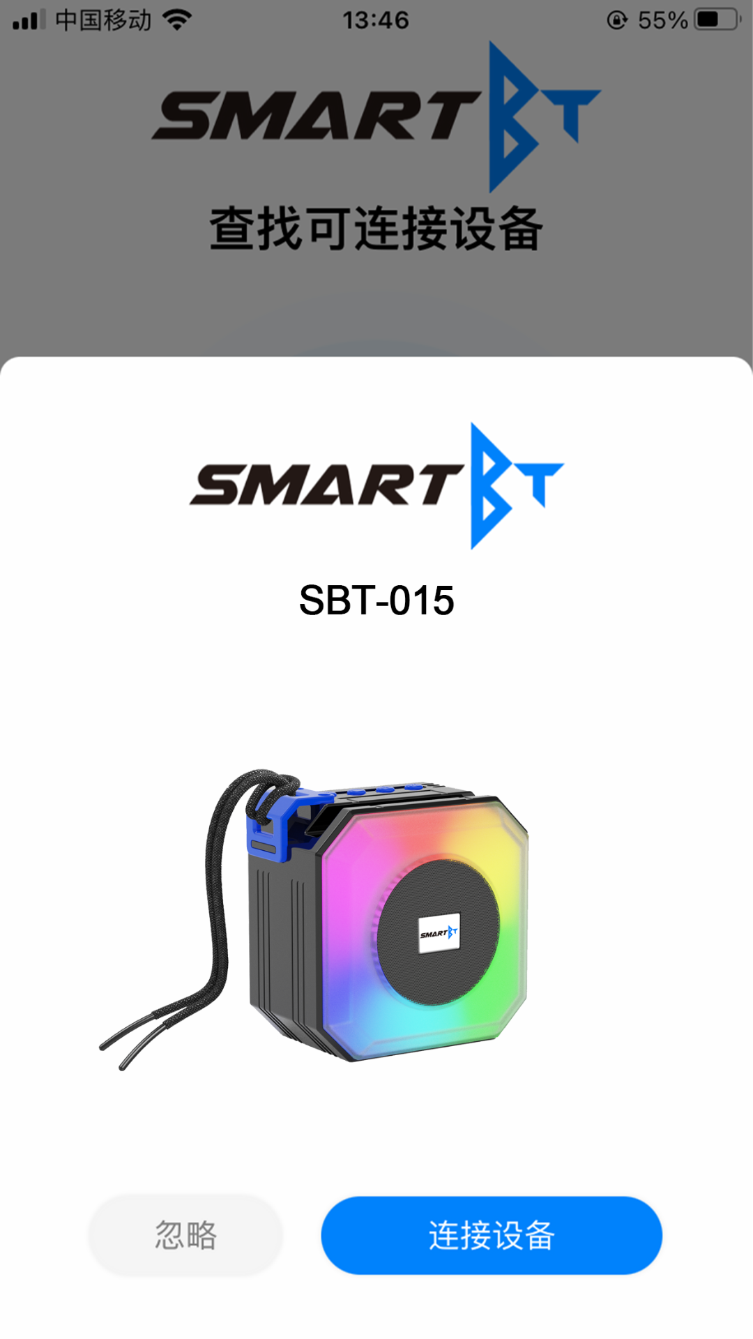 SmartBT截图1