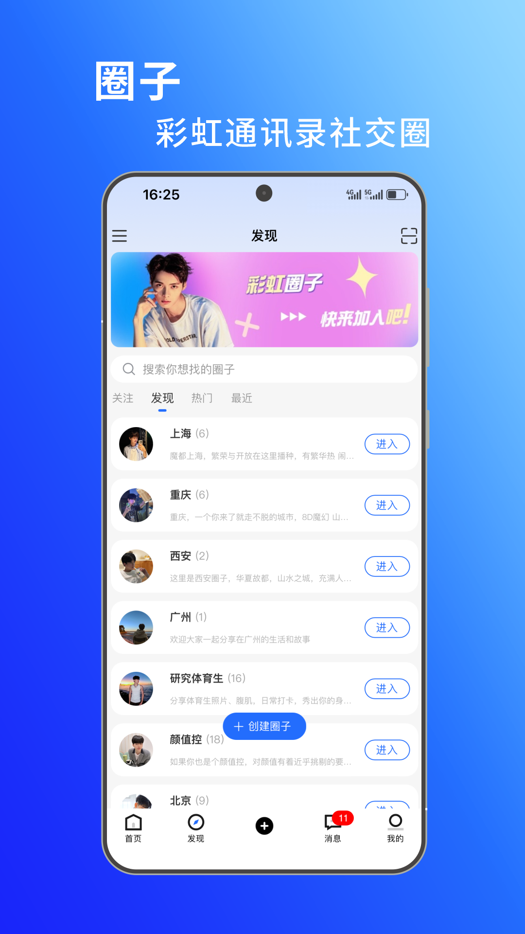 蓝宇v1.0.5截图3