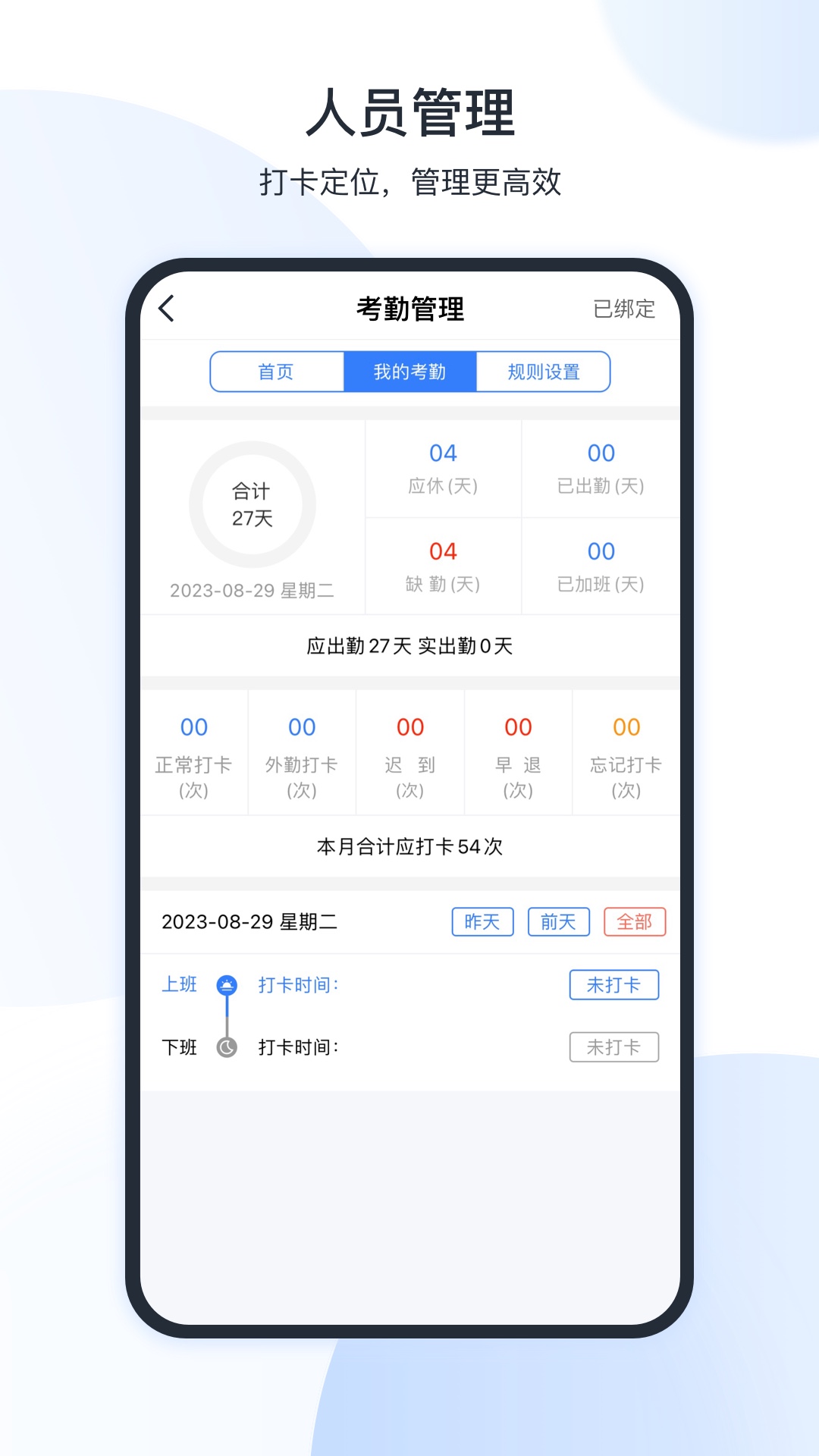 全房通v6.1.3截图4