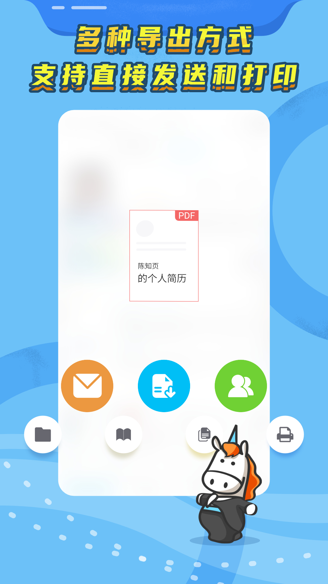 知页简历v3.6.28截图2