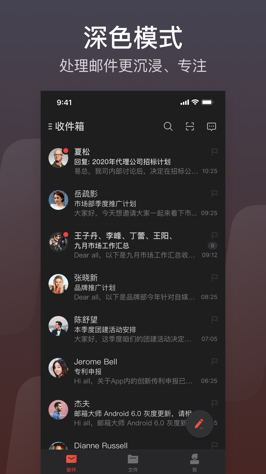 网易邮箱截图4