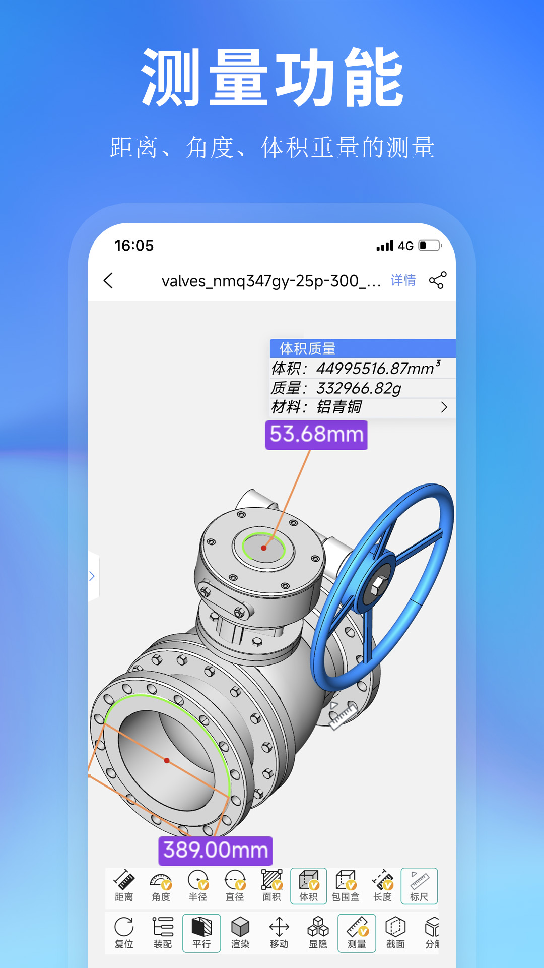 思联三维看图v7.0.4截图4