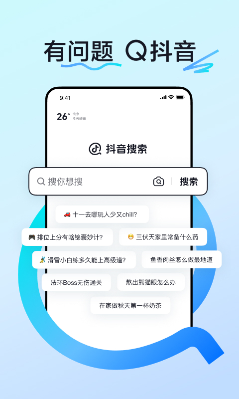 抖音搜索v31.6.1截图5