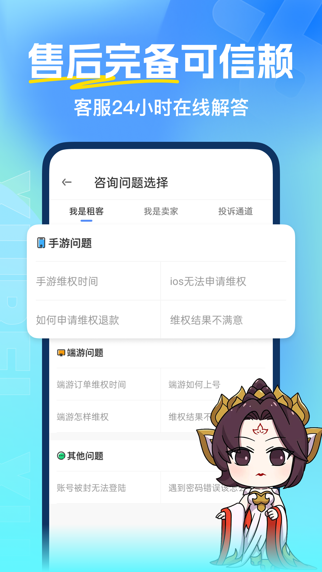 虚贝租号v3.6.7截图1