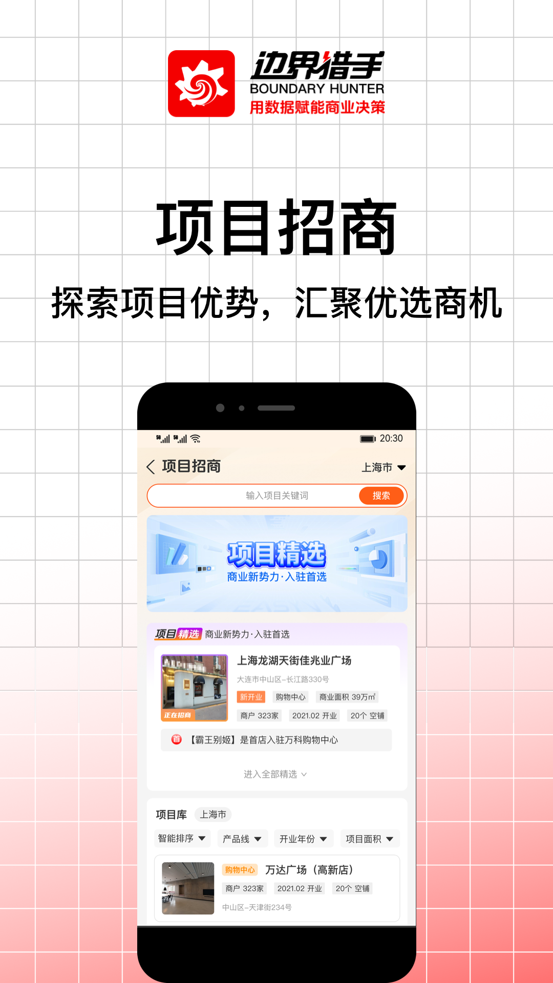 边界猎手v3.14.4截图2