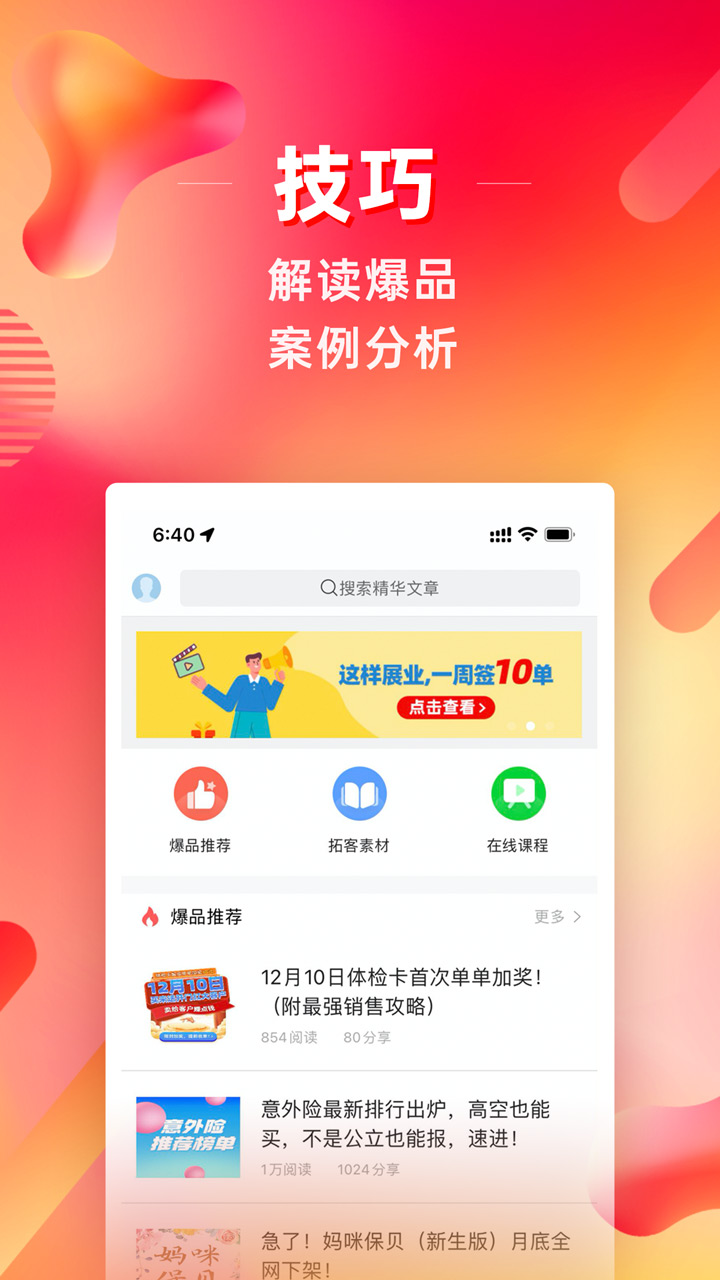 咔咔有单v7.6.5截图1