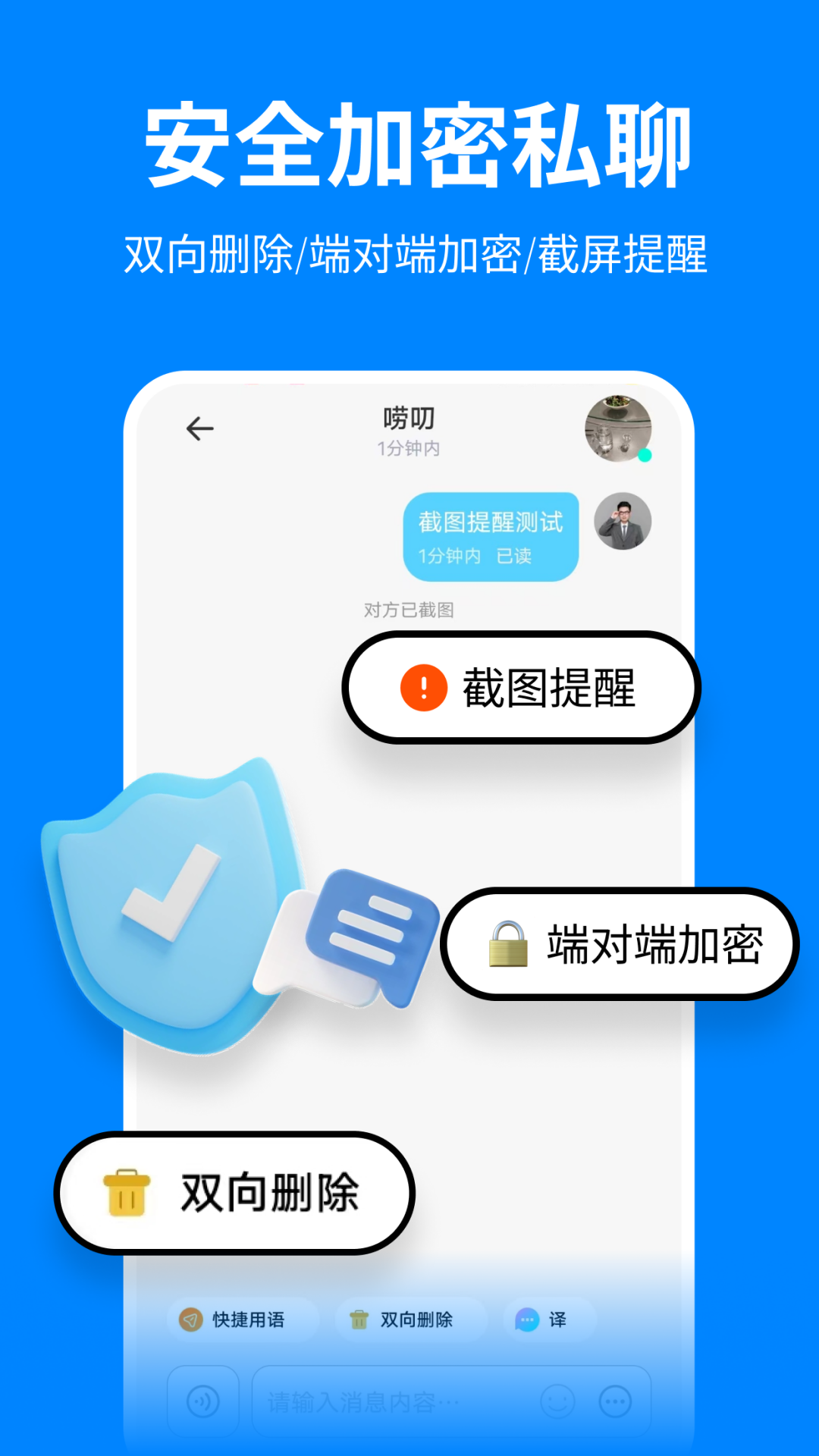 暗信v1.0.1.5截图5