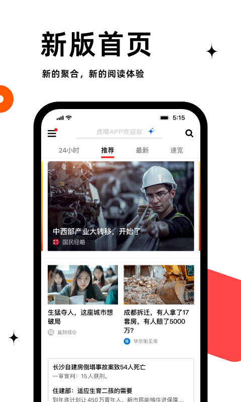 虎嗅v9.2.0截图4