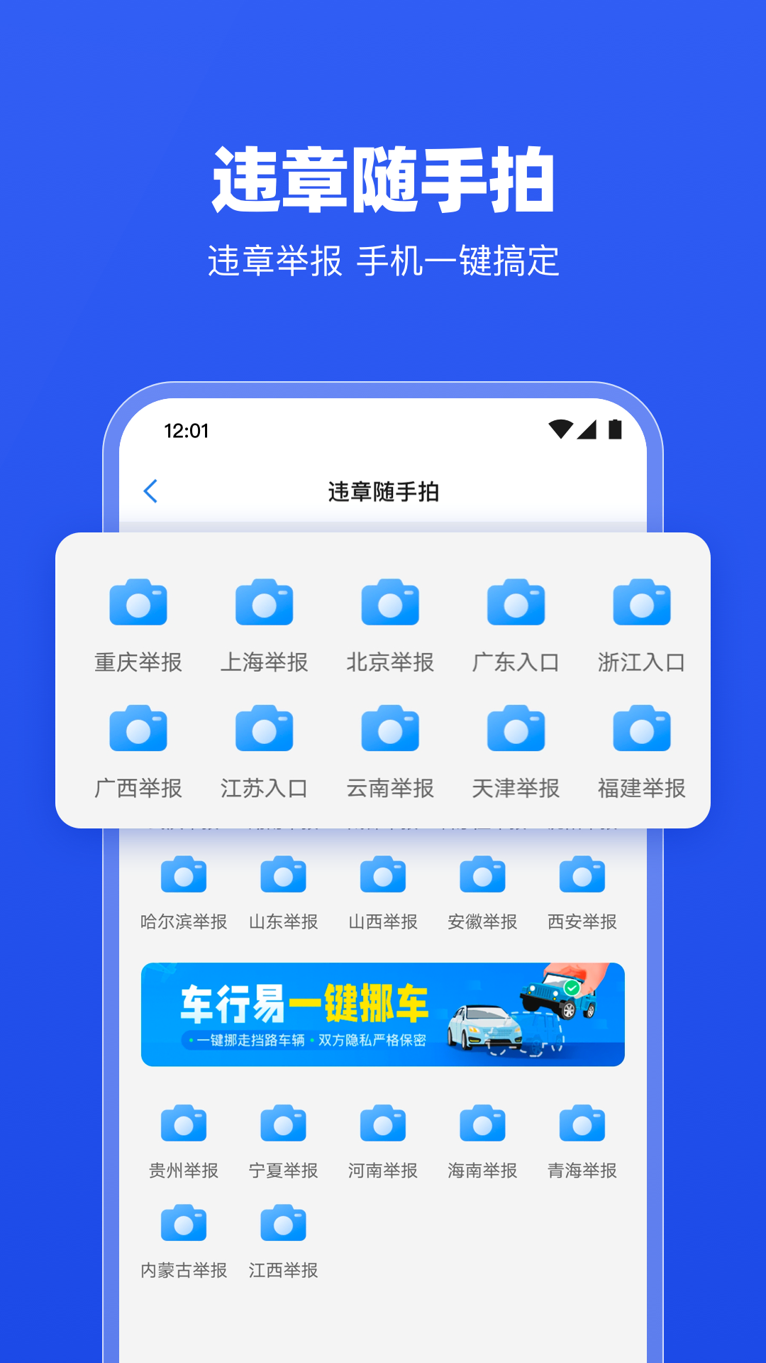 车行易查违章截图9