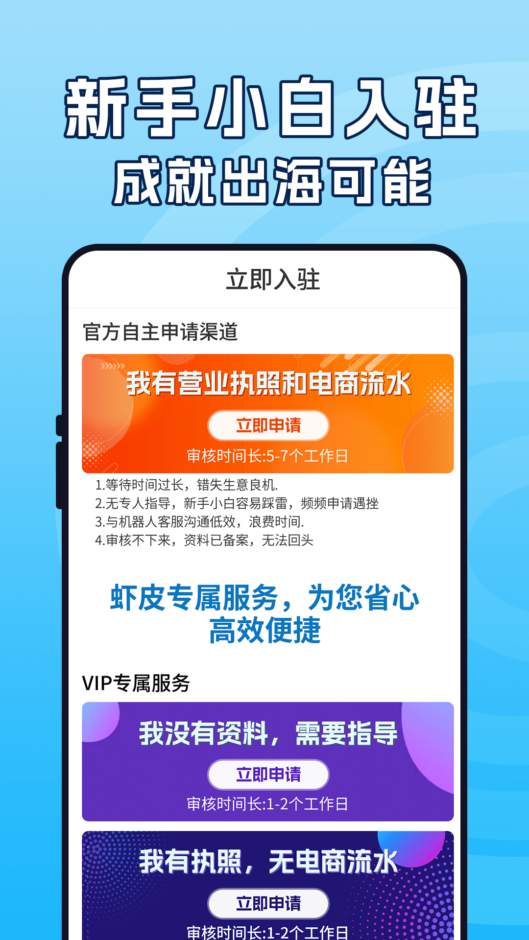 虾皮跨境电商指南截图4