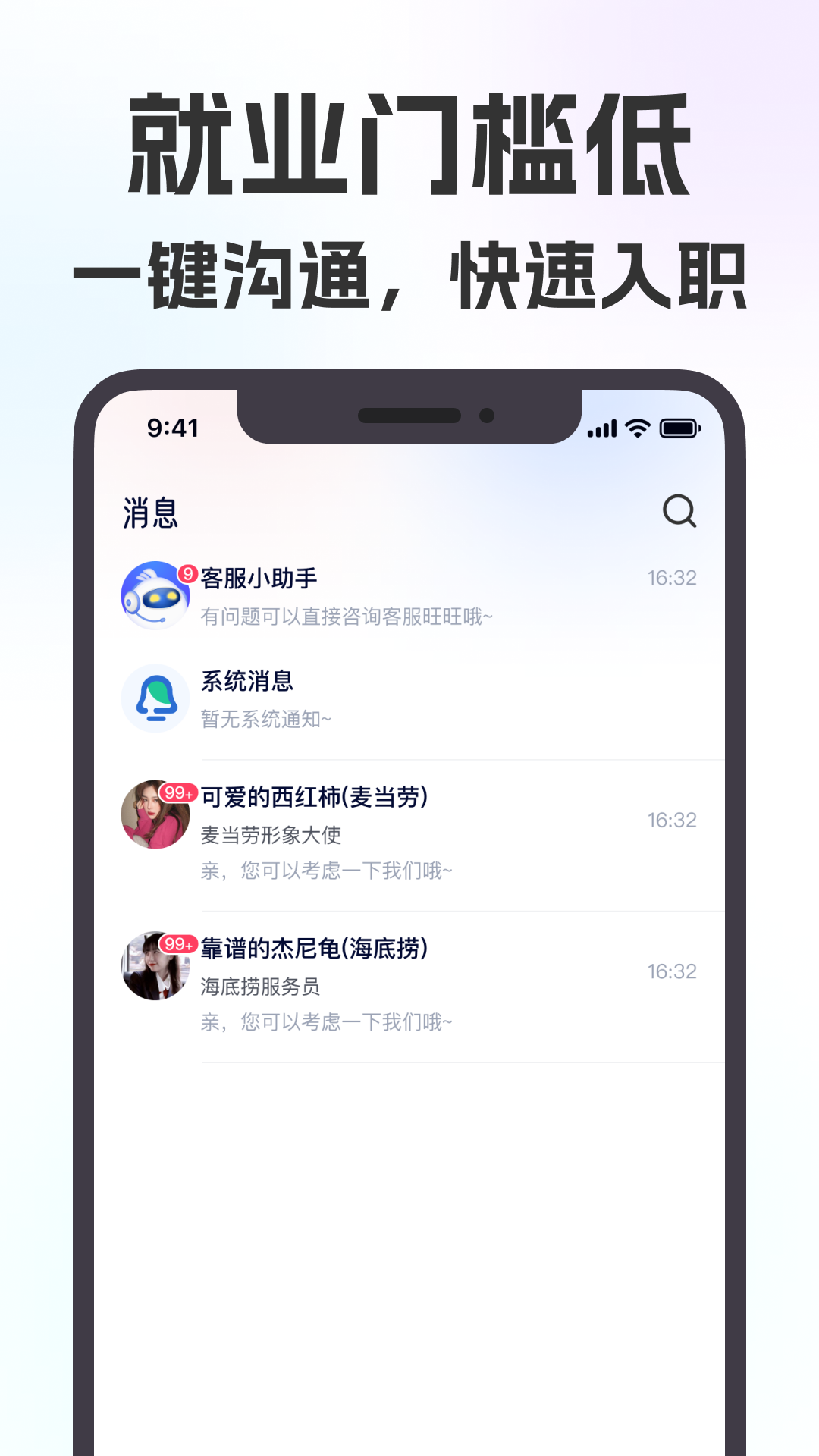 摸鱼兼职v1.1.7截图1