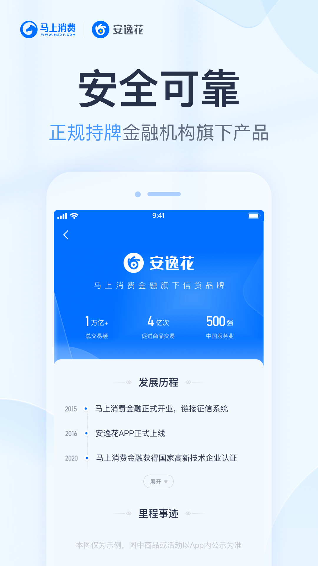 安逸花v3.5.72截图2