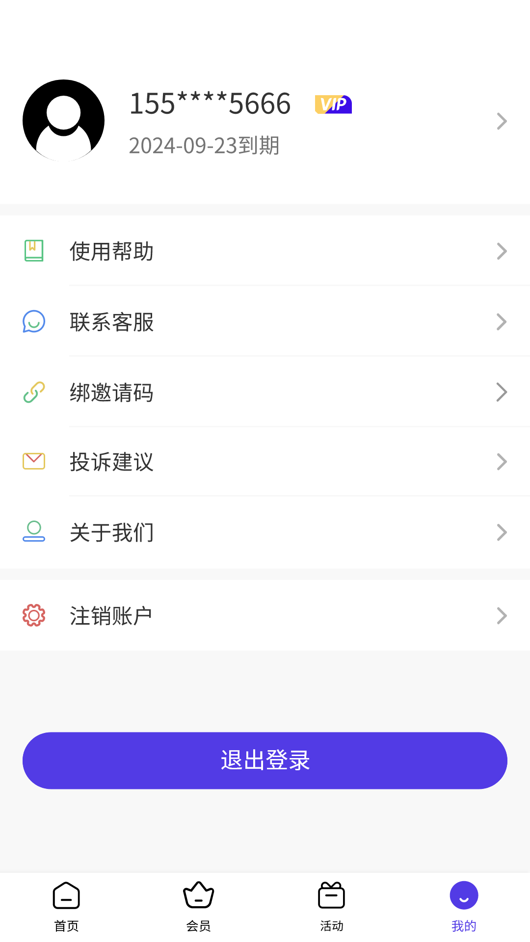 X空间v1.0.8截图1