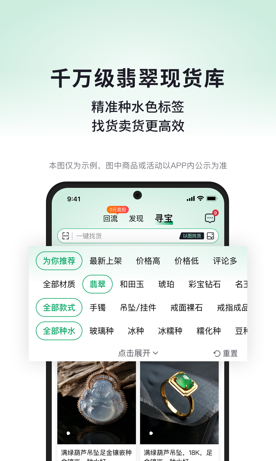 对庄翡翠v8.4.6截图3