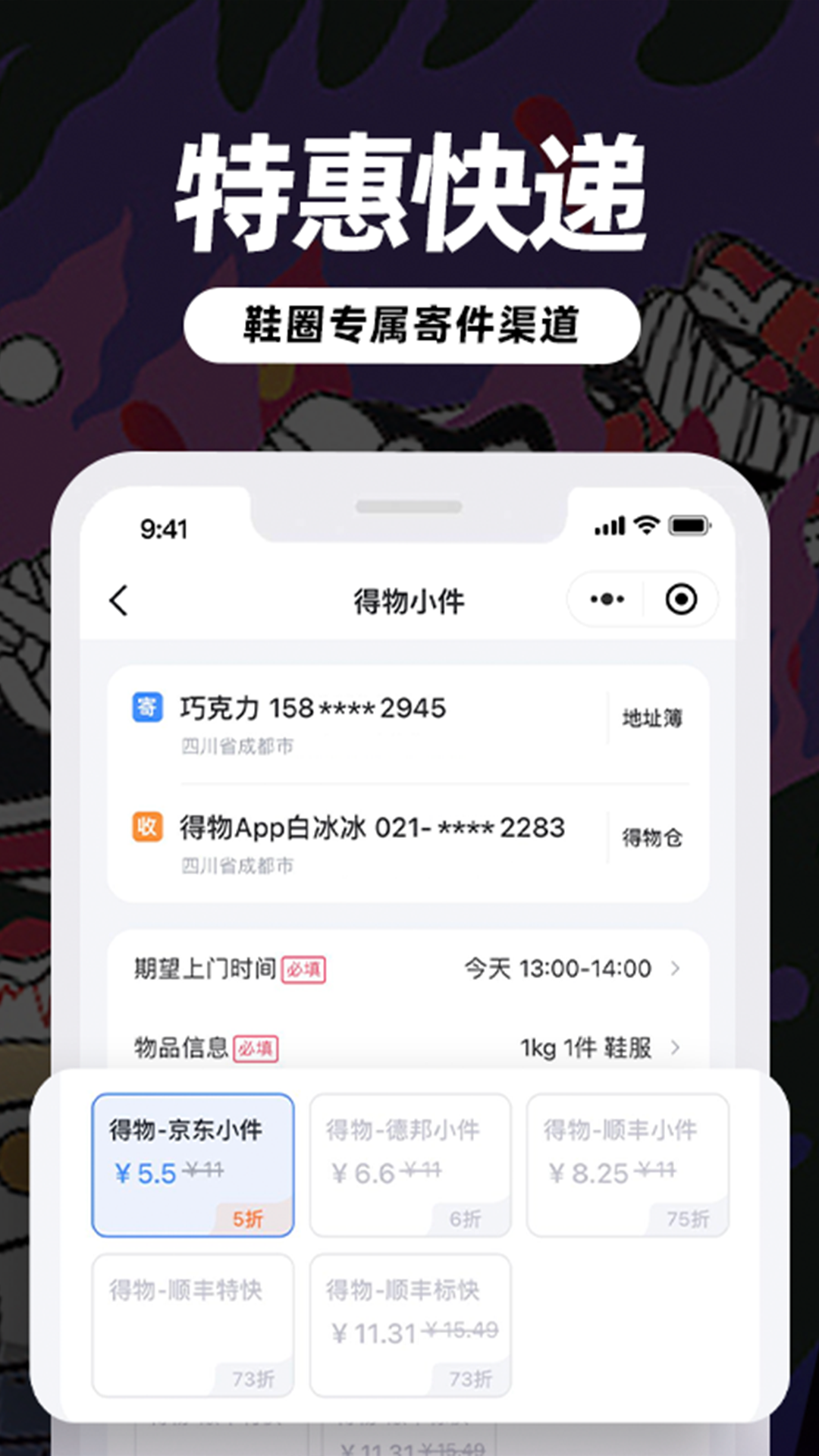 盯潮v3.6.8截图1