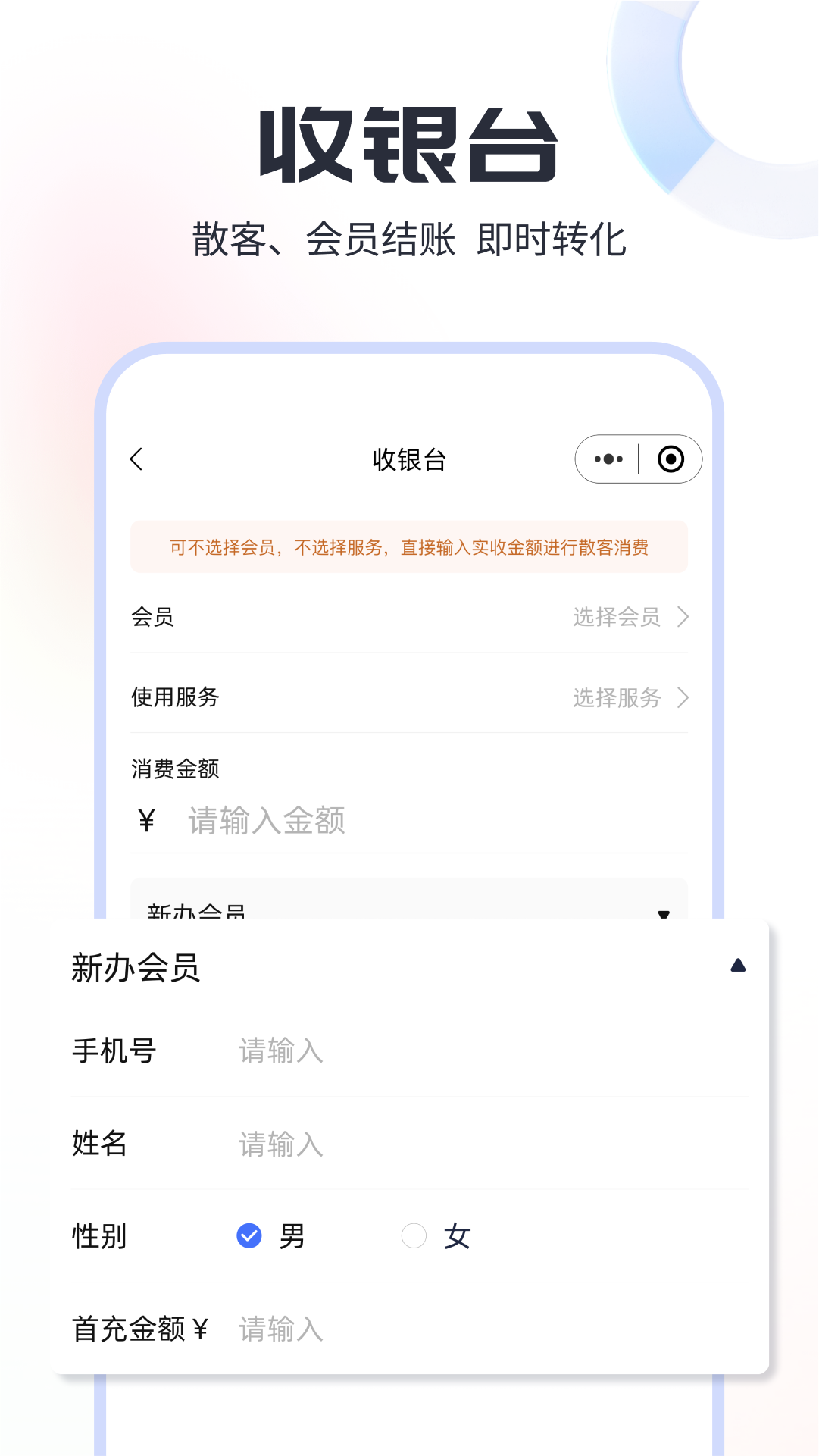 小店会员宝截图4