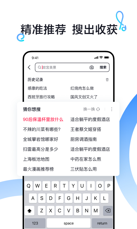 抖音搜索v31.6.1截图3