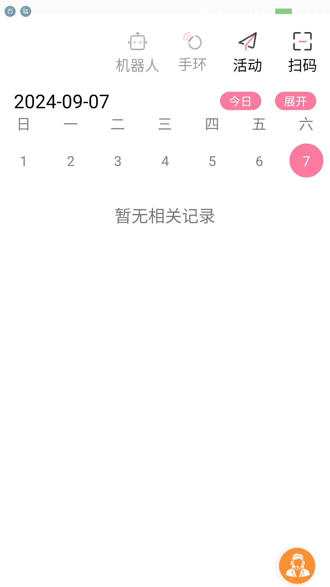 舟楫养老v3.6.5截图2